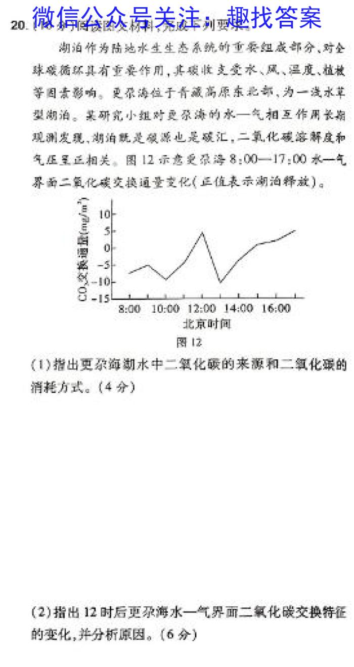 2024年山西省初中学业水平考试冲刺(二)地理试卷答案