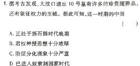 河北省2023-2024学年七年级第二学期第三次学情评估（标题加粗）历史