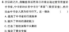 [今日更新]湖北省"腾·云"联盟2023-2024学年高二年级下学期5月联考历史试卷答案