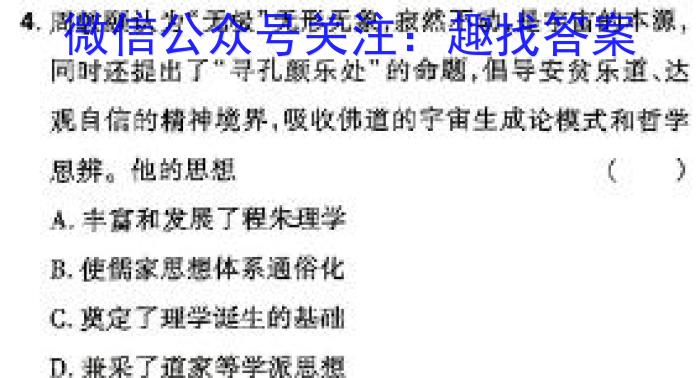 ［包头二模］2024年普通高等学校招生全国统一考试（第二次模拟考试）历史试卷答案