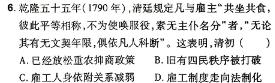 河北省2023-2024学年度第二学期九年级模拟训练试题历史
