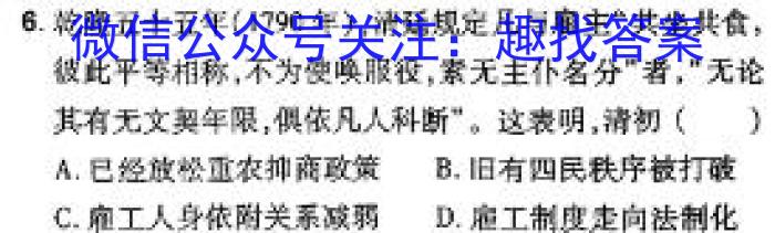 河南省镇平县2024年春期八年级阶段性训练历史试卷答案