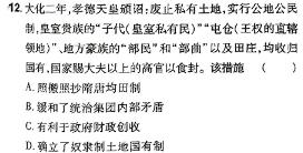 [今日更新]2023-2024学年度第二学期高一6月月考考试检测试卷(241919Z)历史试卷答案