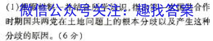 内蒙古自治区3·20联考2024届高三年级3月联考历史试卷答案