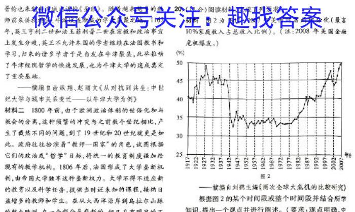 湖南省永州市2024年初中学业水平考试第二次适应性测试&政治