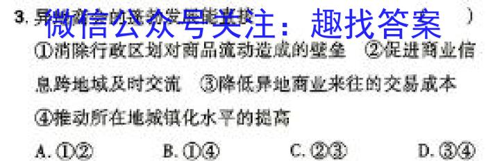 2024届长郡中学高考适应性考试(三)地理试卷答案