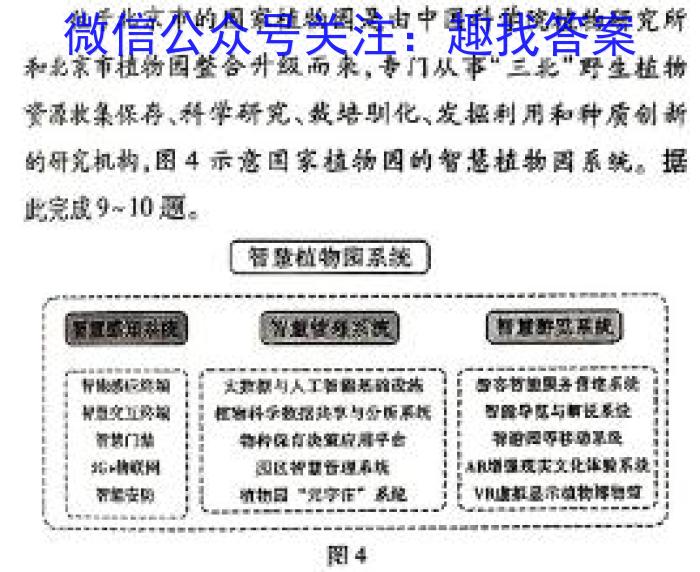 石室金匮 成都石室中学2024-2025学年度上期高2025届十月月考&政治