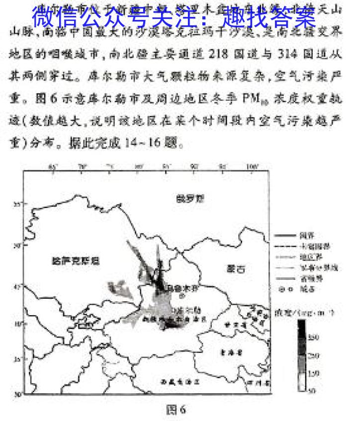 陕西省临渭区2024年八年级模拟训练(三)3地理试卷答案