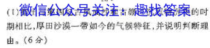 2023-2024学年青海省高一试卷5月联考(▽)地理试卷答案