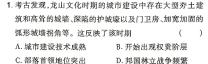 天一大联考·顶尖联盟 2024届高中毕业班第三次考试(3月)思想政治部分