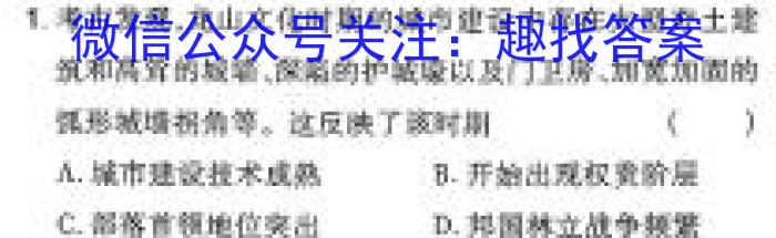 四川省2024级高中毕业班诊断性测试（2月）历史试卷答案