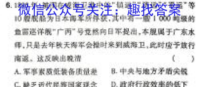 山西省太谷区2023-2024学年第二学期七年级期中质量检测试题历史试卷