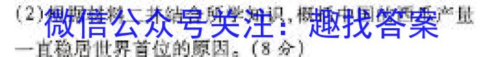 2024届四川省南充市高考适应性考试(三诊)历史试卷