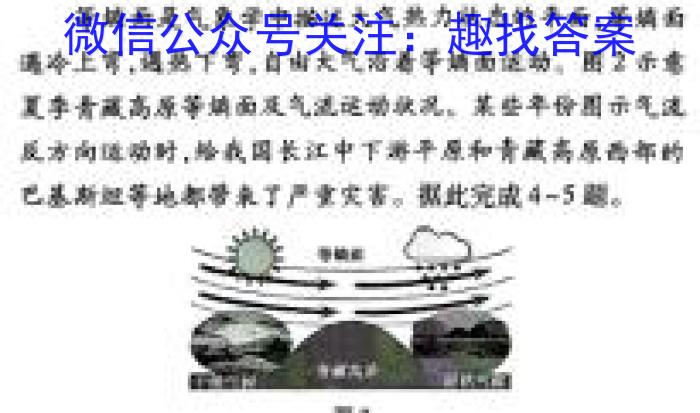 [阳光启学]2024届全国统一考试标准模拟信息卷(十一)11地理试卷答案