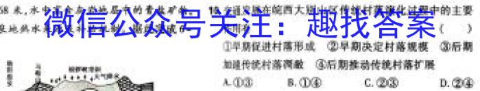 [今日更新]河北省2023-2024学年度七年级第二学期第二次学情评估地理h