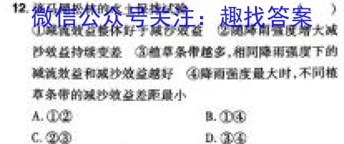 河南省2023-2024学年高一下学期开学考试(24-363A)政治1