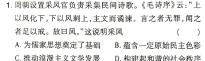 [今日更新]鼎成大联考2024年河南省普通高中招生考试试卷(一)历史试卷答案