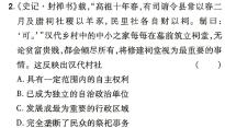 [今日更新]金考卷2024年普通高等学校招生全国统一考试 全国卷 预测卷(八)8历史试卷答案