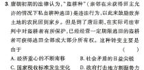 2023-2024八年级(下)榆林市义务教育初中阶段教育教学质量检测思想政治部分