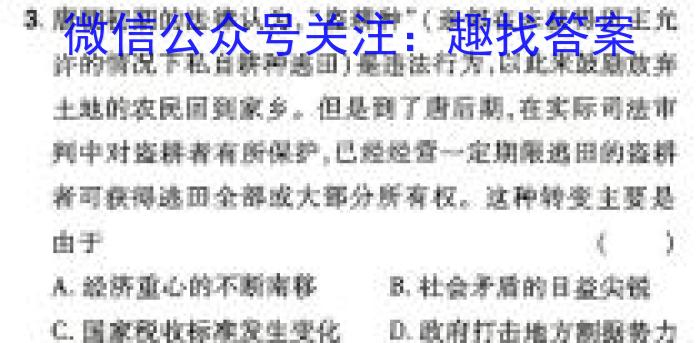 2024年普通高中学业水平选择性考试预测卷(XGK·预测卷)&政治