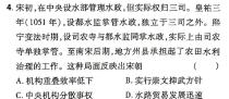 [今日更新]耀正文化 2024届名校名师模拟卷(十)10历史试卷答案