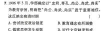 [今日更新]安徽省芜湖市2024年九年级毕业暨升学模拟考试(一)1历史试卷答案