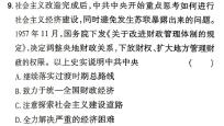 2024年秋季鄂东南省级示范高中教育教学改革联盟学校高二起点考试思想政治部分