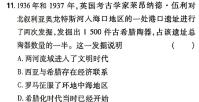 [今日更新]2023学年第二学期杭州市高一年级教学质量检测历史试卷答案