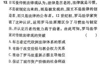 [今日更新]炎德英才大联考2024年高考考前仿真联考二历史试卷答案