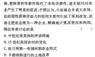 [今日更新]宁夏灵武一中高二年级期末考试试卷(242952Z)历史试卷答案