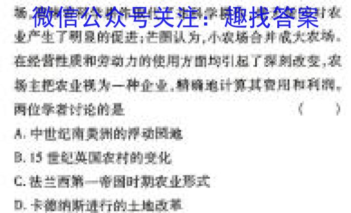 安徽省2023-2024学年同步达标自主练习·九年级第七次&政治