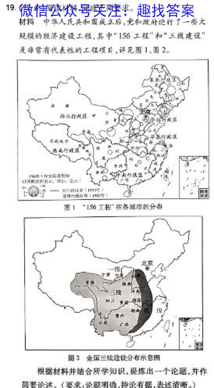 2024年河北省初中综合复习质量检测（六）历史试卷答案