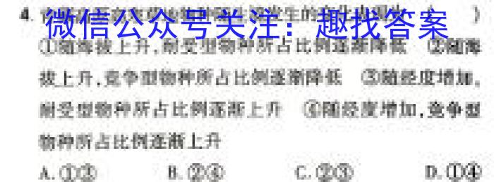 [今日更新]晋文源 2024年山西中考模拟百校联考试卷(三)3地理h