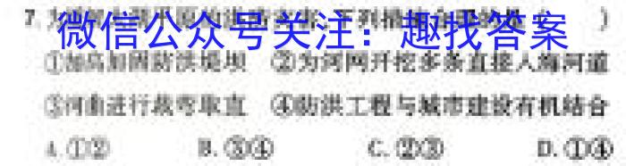 河南省2023-2024第二学期七年级抽样检测卷地理试卷答案