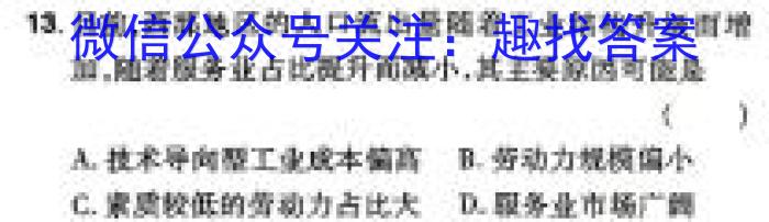 [今日更新]2024年河北中考VIP押题模拟(一)1地理h