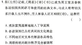 [今日更新]安徽省2023-2024学年第二学期八年级第一次综合性作业设计历史试卷答案