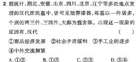 盐城市2023-2024学年度第二学期高二年级期终考试历史