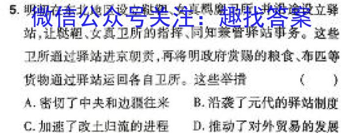 安徽省2023-2024学年度第二学期九年级阶段模考历史试卷答案