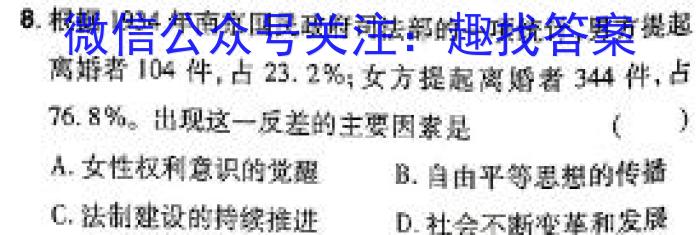 金科大联考2024~2024学年度高二1月质量检测(24420B)历史试卷答案