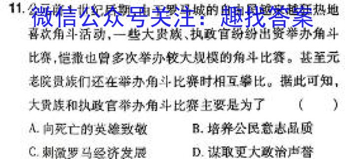 湖北省八市联考2024届高三年级下学期3月联考历史试卷答案