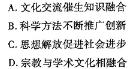 2023-2024学年湖北省高二考试5月联考(24-534B)历史