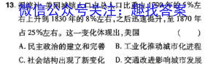 2024考前信息卷·第六辑 重点中学、教育强区 考向预测信息卷(二)2&政治