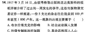 [今日更新]山西省八年级2023-2024学年度第二学期期中学情调研(A)历史试卷答案