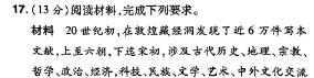 黑龙江省2023-2024学年高一月考(24507A)历史