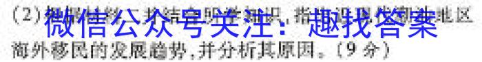 2024年广州市普通高中毕业班综合测试(一)历史试卷答案