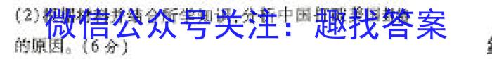 安徽省2023-2024学年八年级第二学期蚌埠G5教研联盟期中调研考试历史试卷