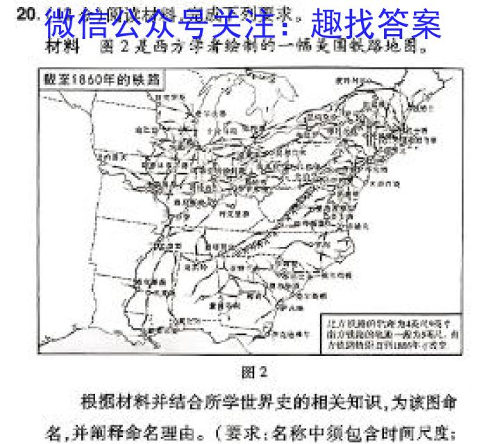 2023-2024学年四川省高一考试5月联考(24-528A)&政治