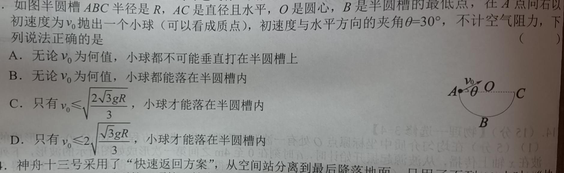 [今日更新]京星·海淀八模 2024届高考冲刺卷(一)1.物理试卷答案