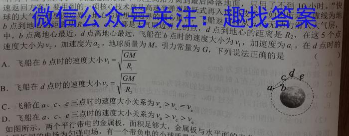 名校计划 2024年河北省中考适应性模拟检测(仿真二)物理试题答案