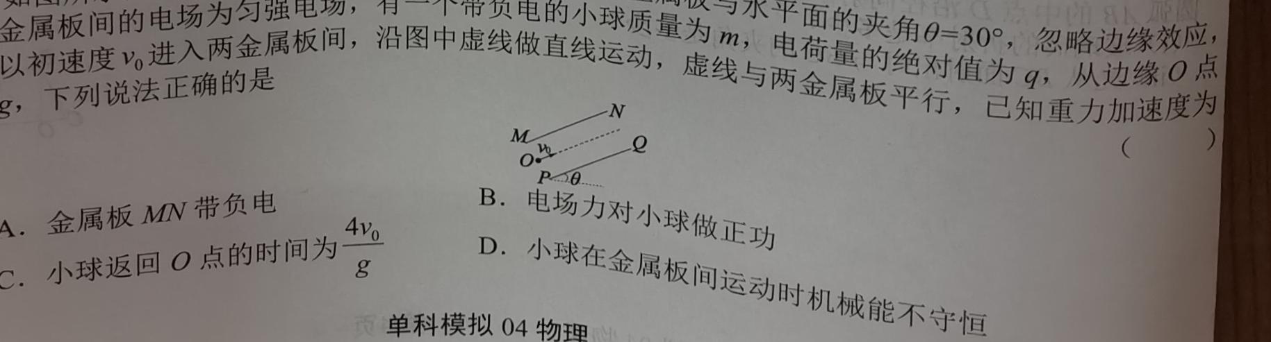 江西省2024年高一年级春季学期开学考试卷物理试题.